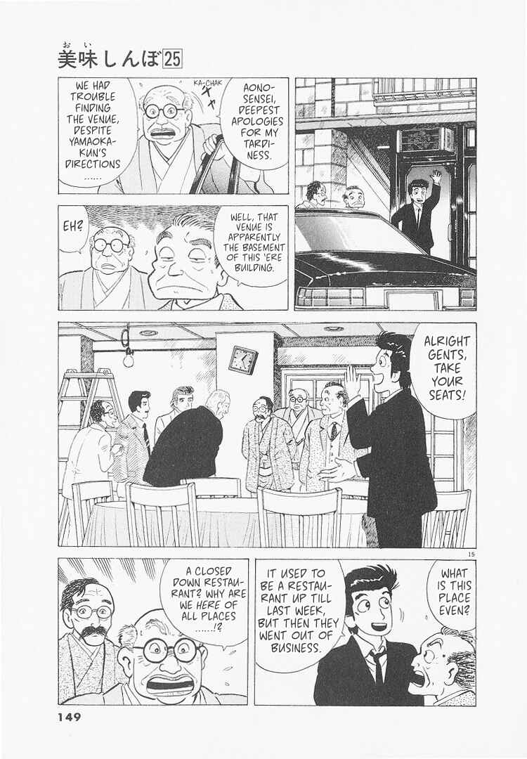 Oishinbo Chapter 233 - Page 15