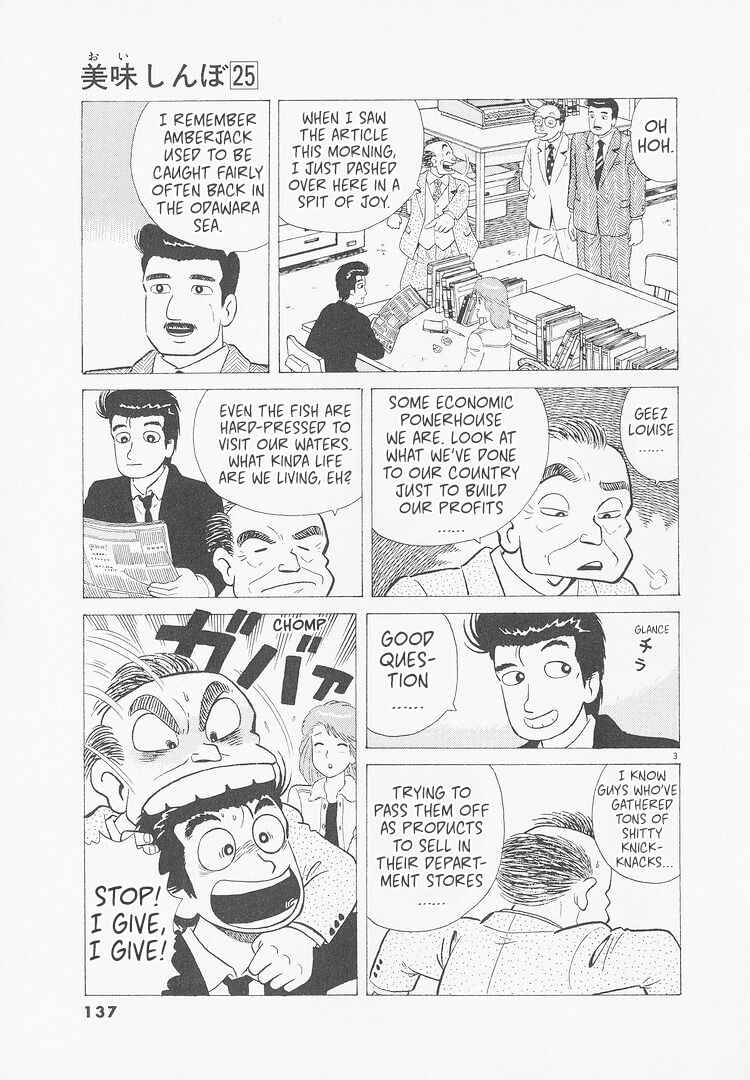 Oishinbo Chapter 233 - Page 3
