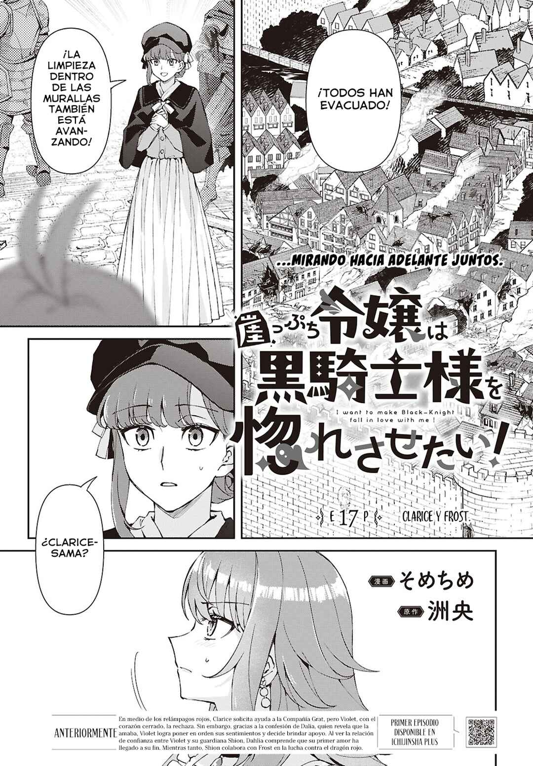 I Want to Make Black-Knight Fall In Love With Me! Chapter 17 - Page 2