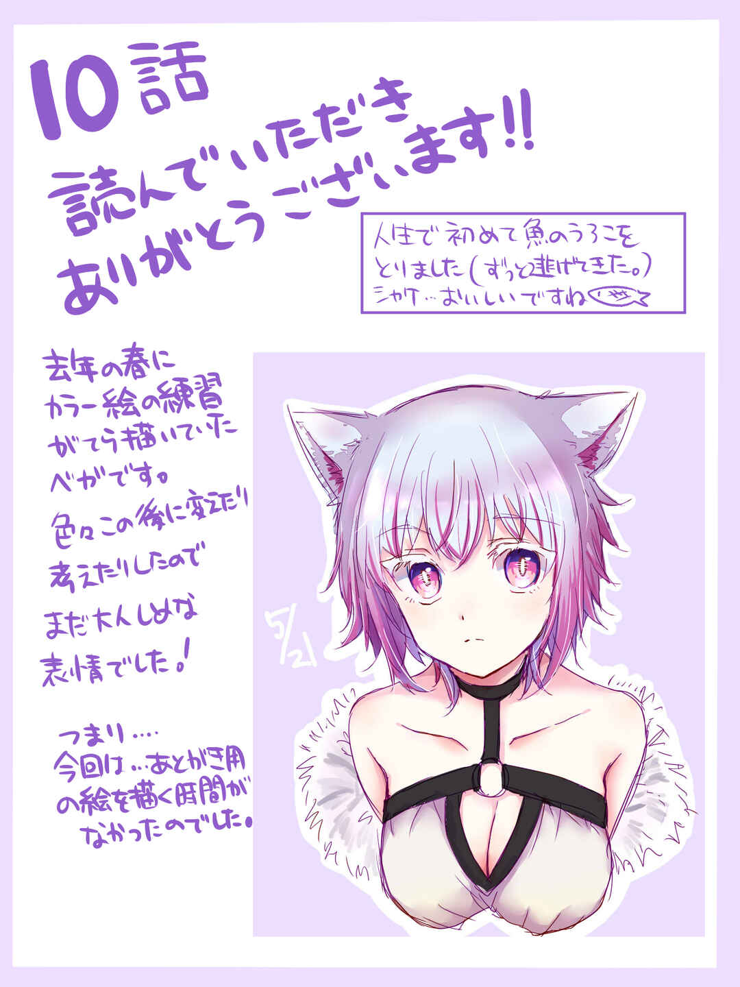 Saikyou Ninja no Boku ga Maou no Musumetachi no Maid ni Natta Ken Chapter 10 - Page 18