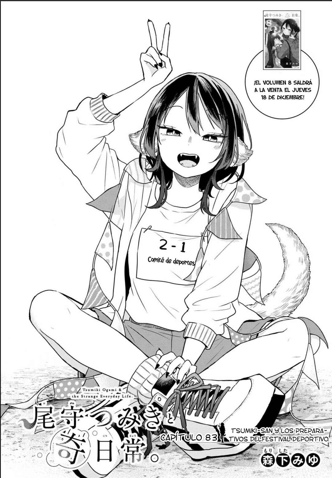 Ogami Tsumiki to Kinichijou. Chapter 83 - Page 4