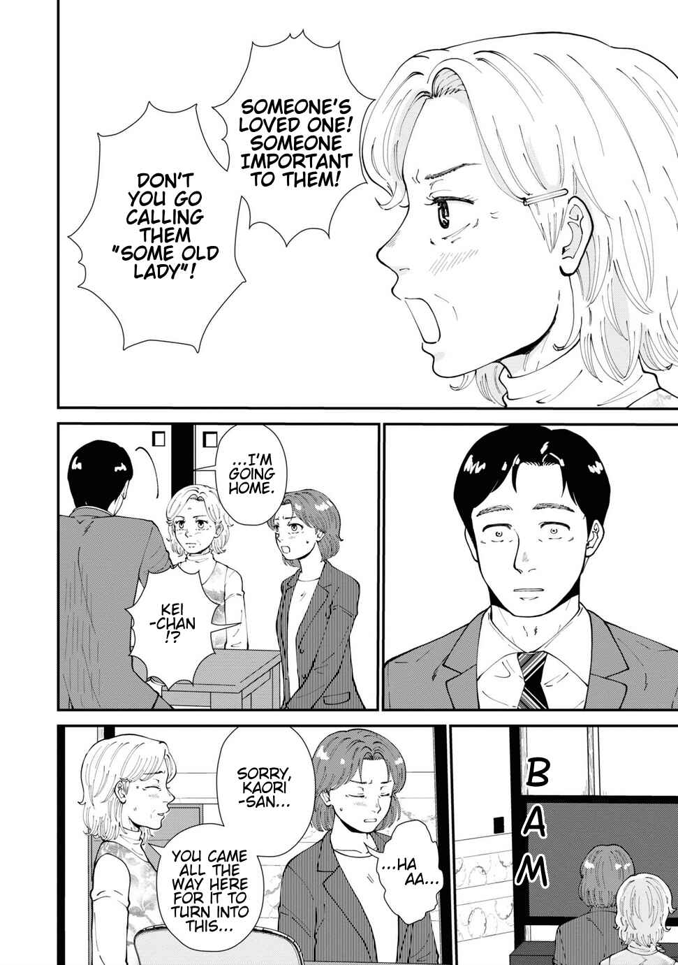 Hana Monogatari Chapter 10 - Page 17