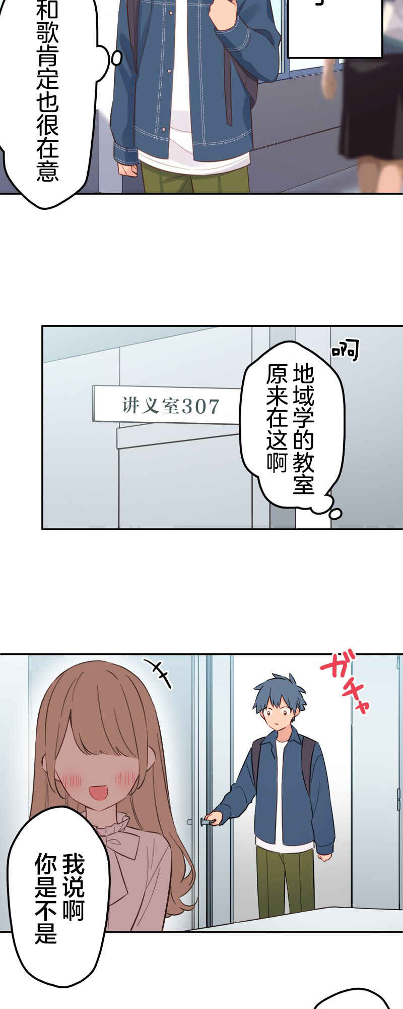 Waka-chan wa Kyou mo Azatoi Chapter 168 - Page 10