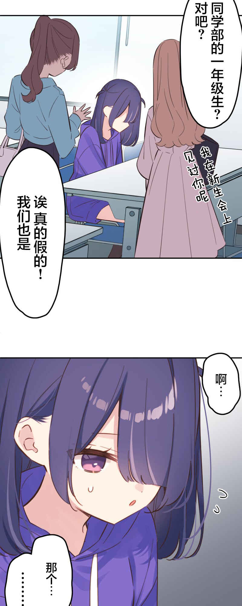 Waka-chan wa Kyou mo Azatoi Chapter 168 - Page 11