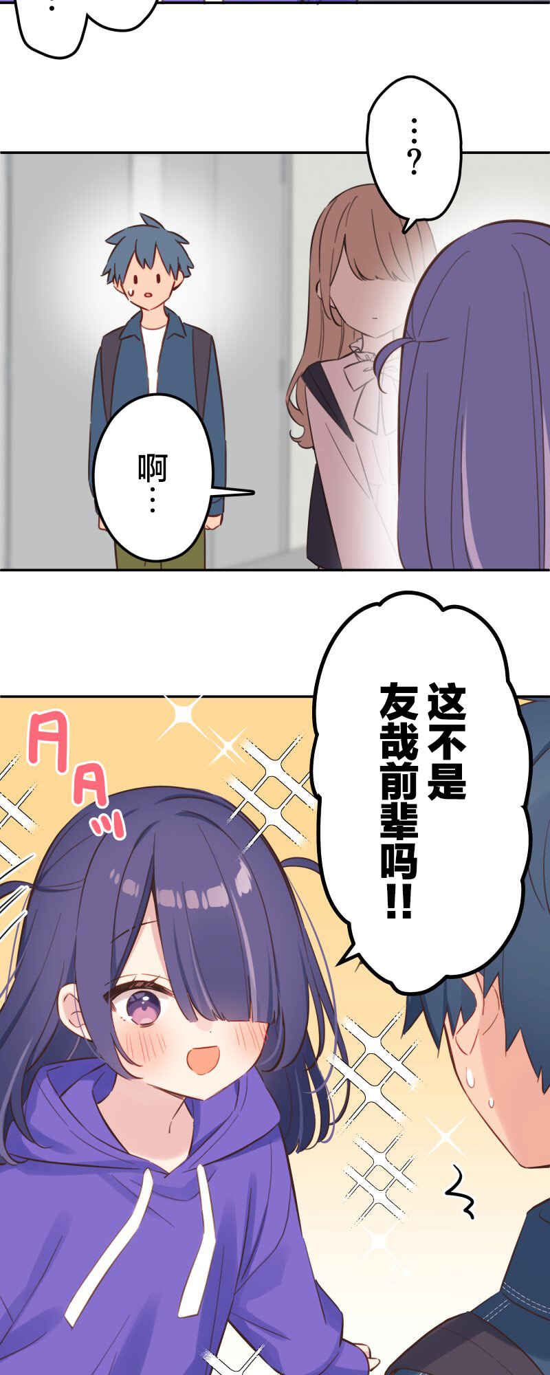 Waka-chan wa Kyou mo Azatoi Chapter 168 - Page 12