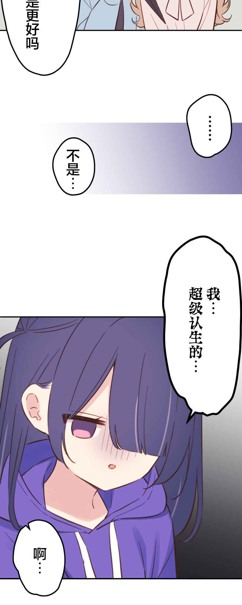 Waka-chan wa Kyou mo Azatoi Chapter 168 - Page 14