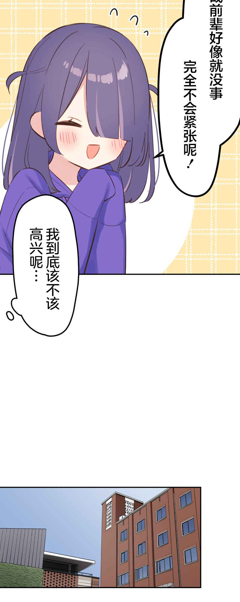 Waka-chan wa Kyou mo Azatoi Chapter 168 - Page 16