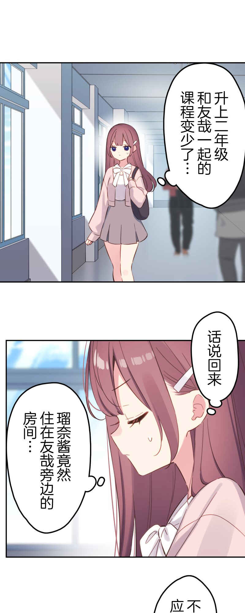 Waka-chan wa Kyou mo Azatoi Chapter 168 - Page 17