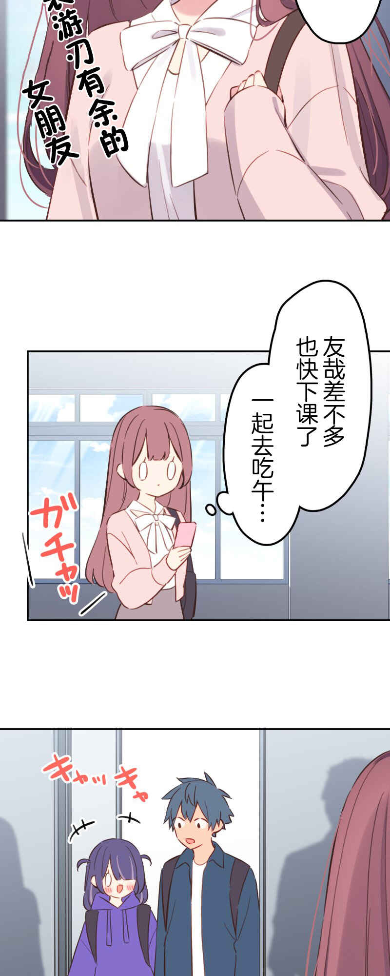Waka-chan wa Kyou mo Azatoi Chapter 168 - Page 19