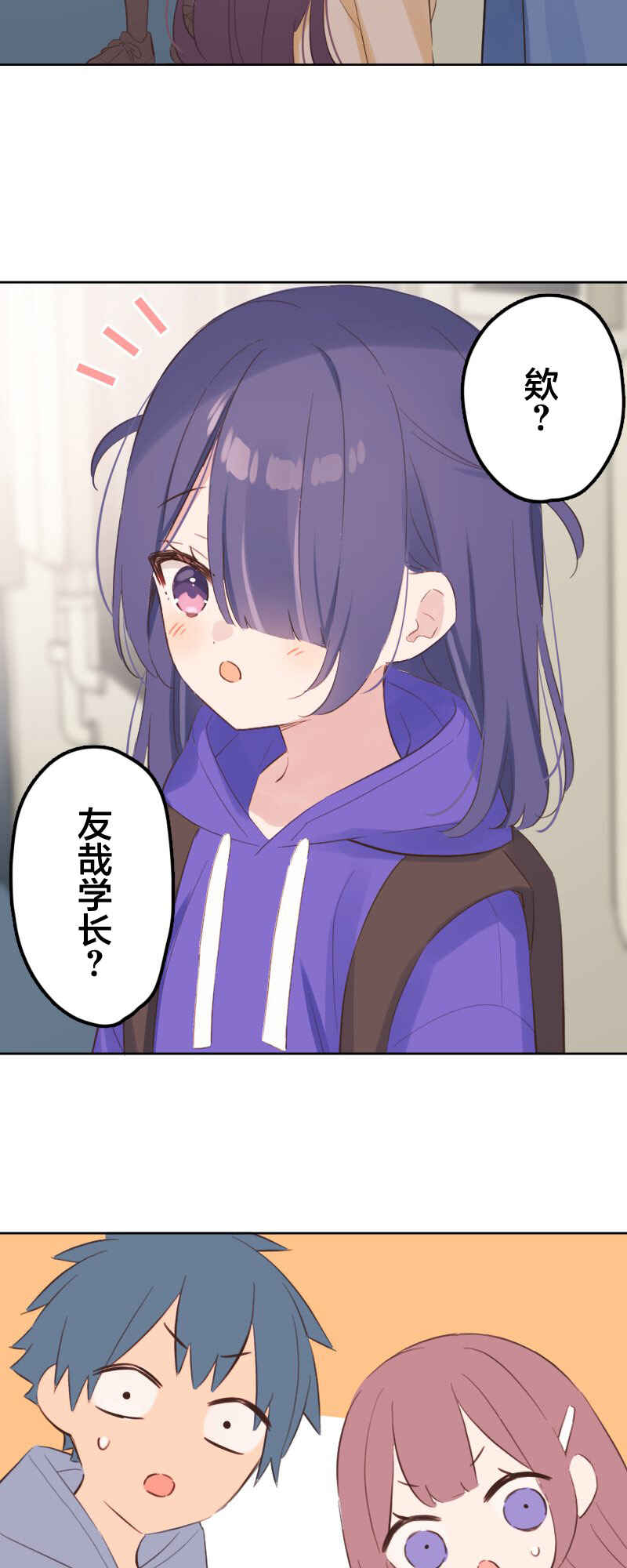 Waka-chan wa Kyou mo Azatoi Chapter 168 - Page 2
