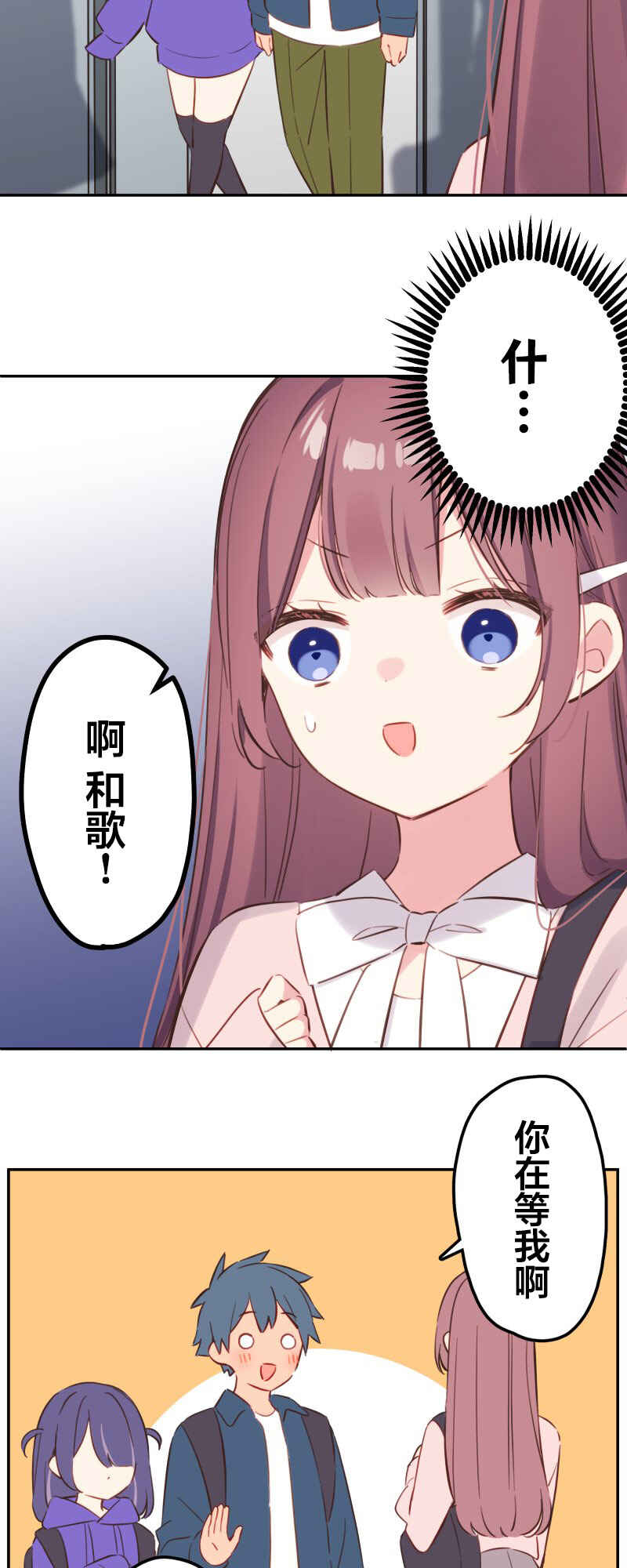 Waka-chan wa Kyou mo Azatoi Chapter 168 - Page 20
