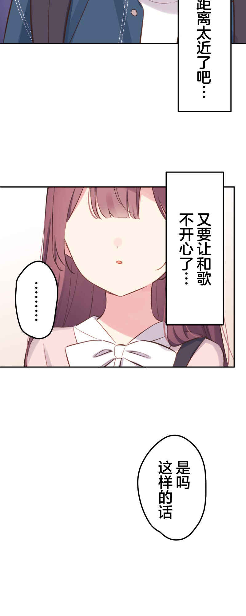 Waka-chan wa Kyou mo Azatoi Chapter 168 - Page 24
