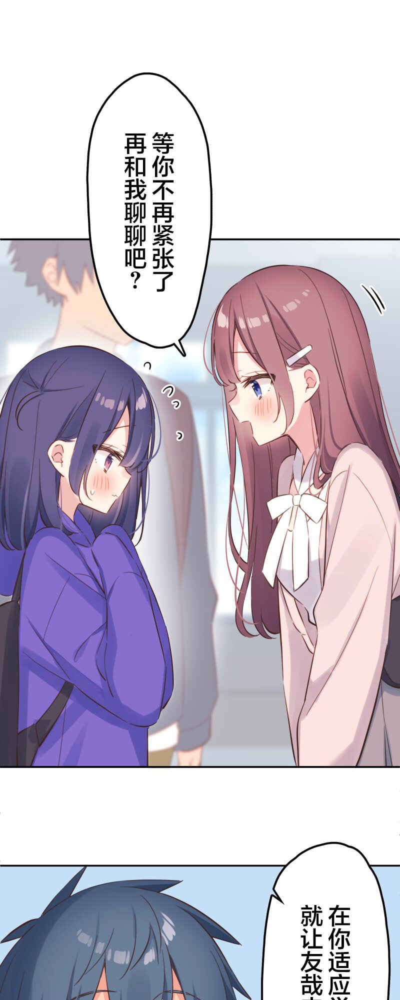 Waka-chan wa Kyou mo Azatoi Chapter 168 - Page 25