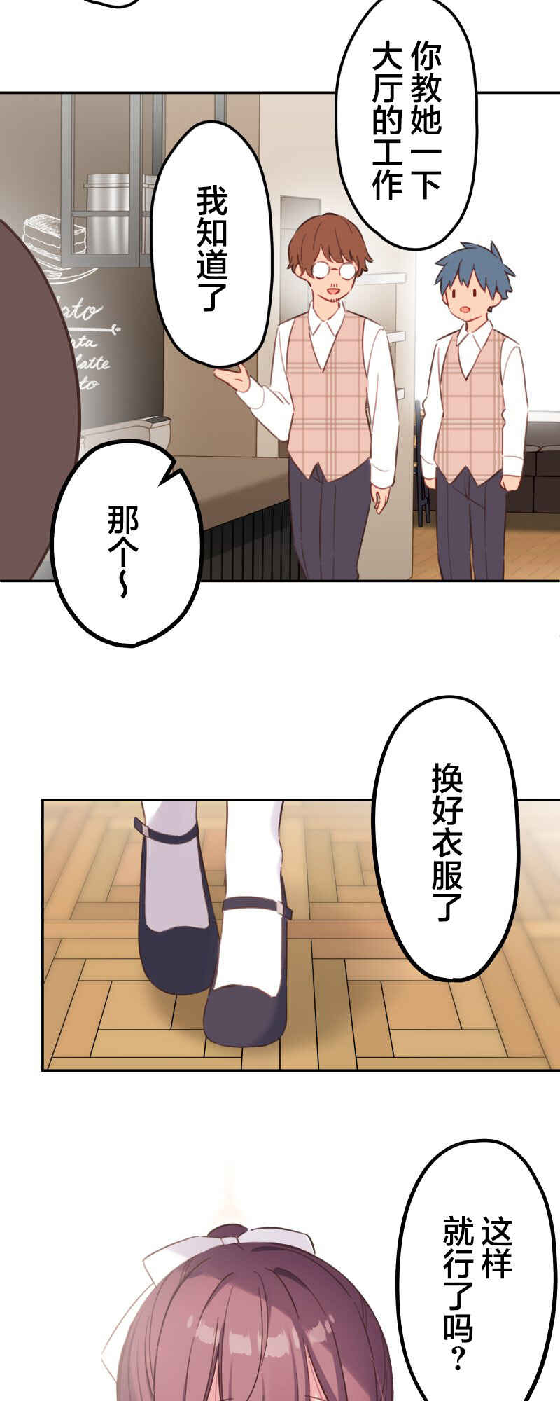 Waka-chan wa Kyou mo Azatoi Chapter 168 - Page 29