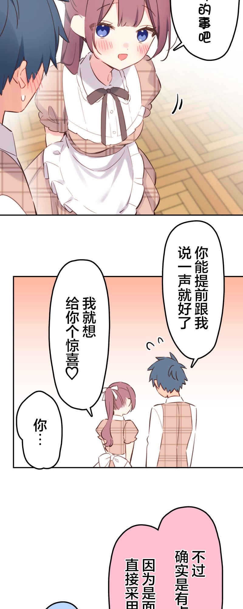 Waka-chan wa Kyou mo Azatoi Chapter 168 - Page 33