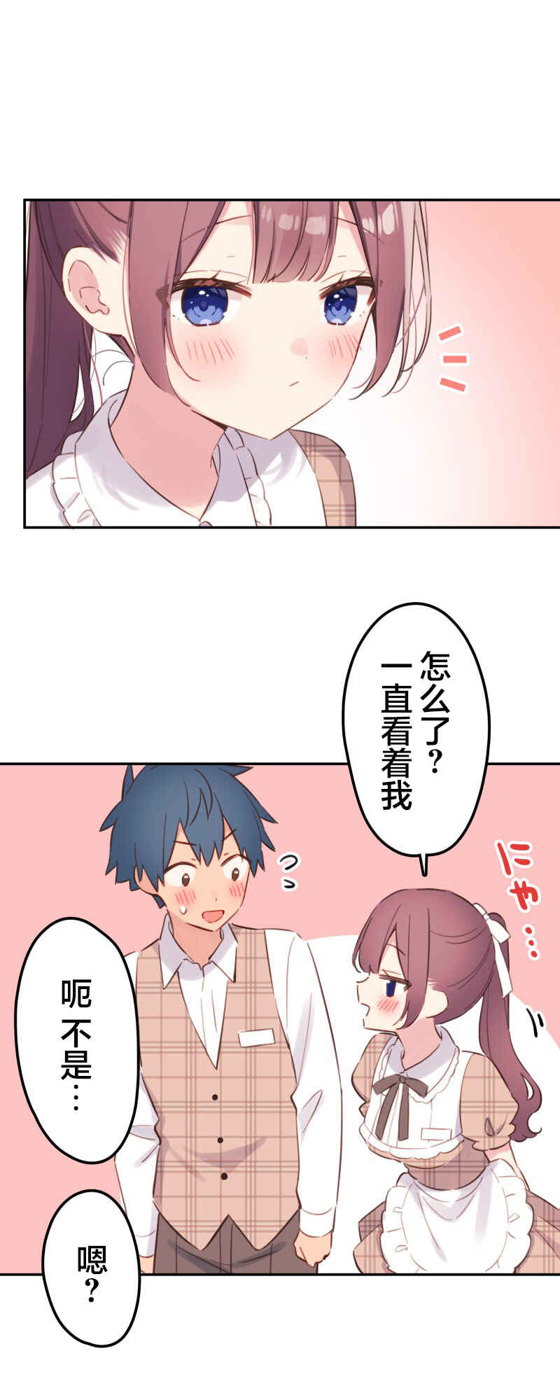 Waka-chan wa Kyou mo Azatoi Chapter 168 - Page 37