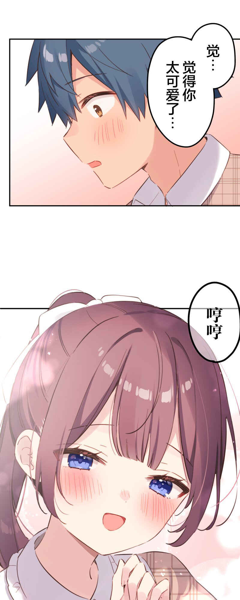 Waka-chan wa Kyou mo Azatoi Chapter 168 - Page 38