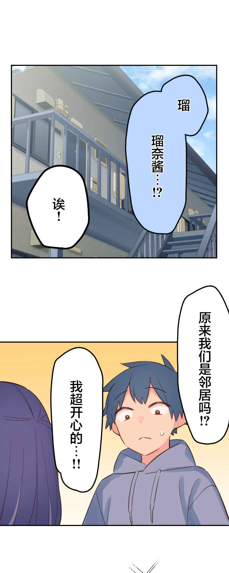 Waka-chan wa Kyou mo Azatoi Chapter 168 - Page 5