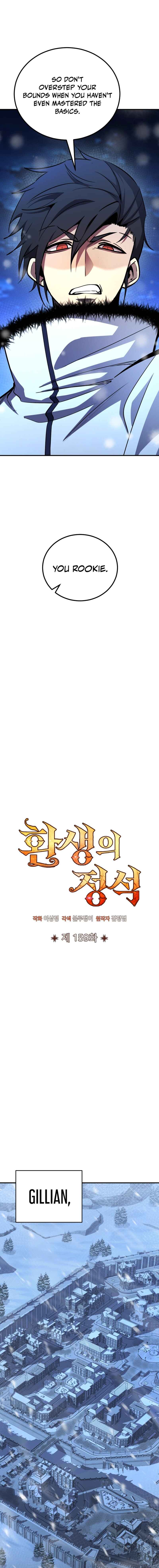 Hwansaengui Jeongseok Chapter 159 - Page 8