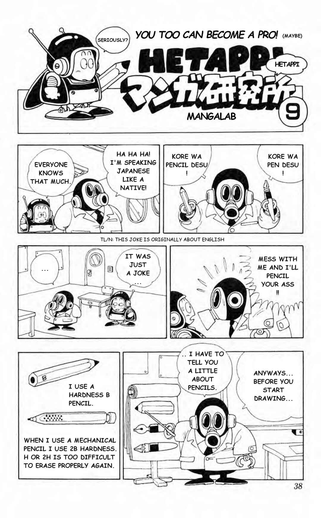 Akira Toriyama's Lazy Manga Lab Chapter 1.9 - Page 1