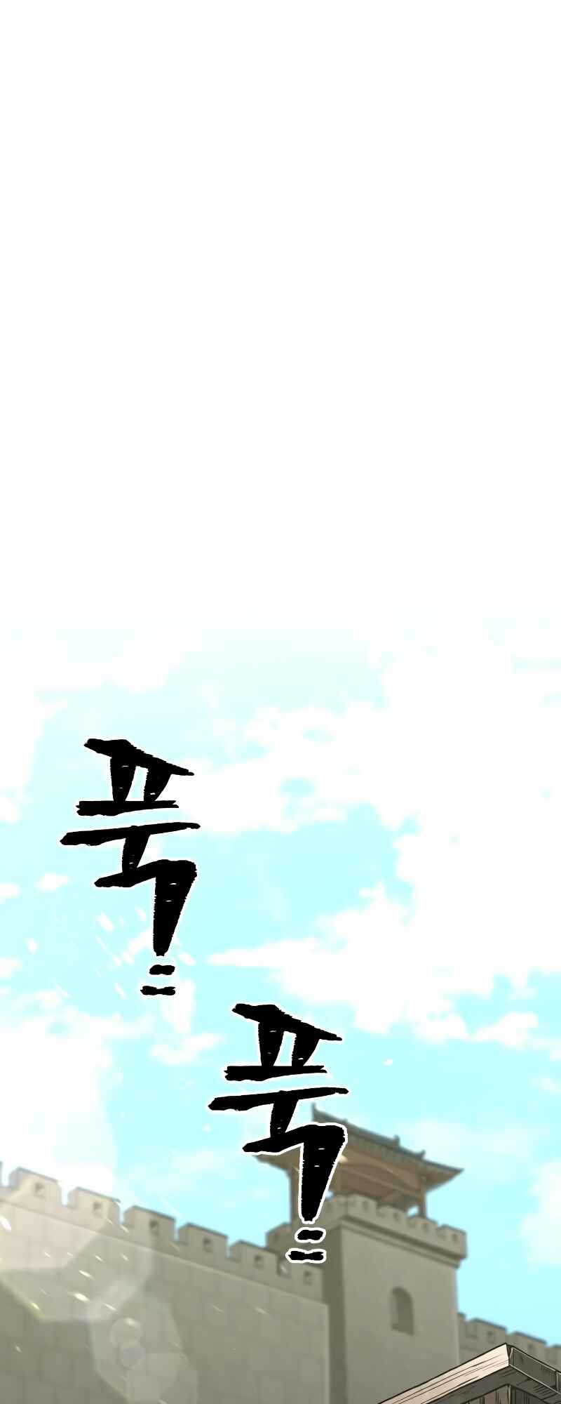 Murim RPG Simulation Chapter 26 - Page 51