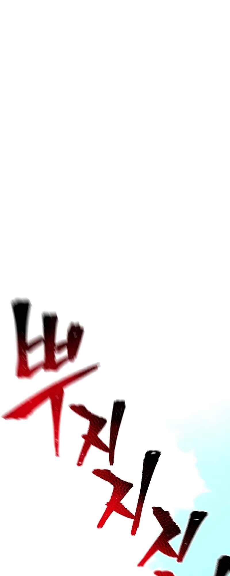 Murim RPG Simulation Chapter 26 - Page 74