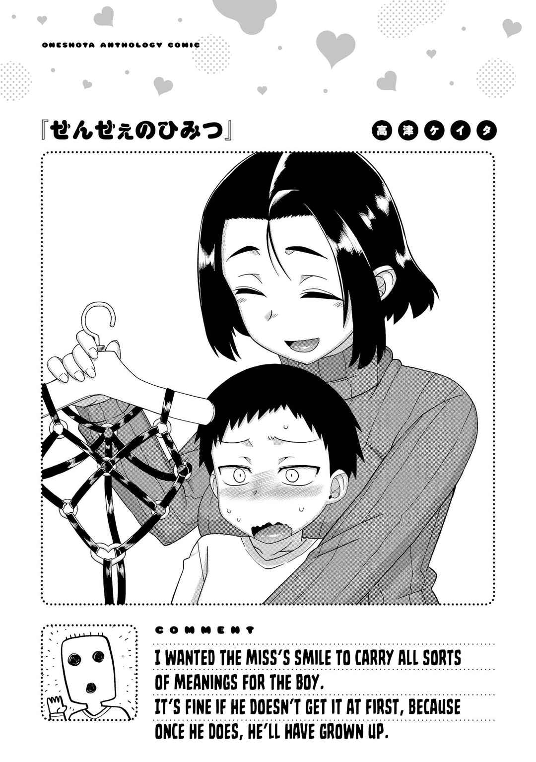 Ecchi na Onee-san ga Shounen ni Itazura shichau Oneshota Chapter 4 - Page 13