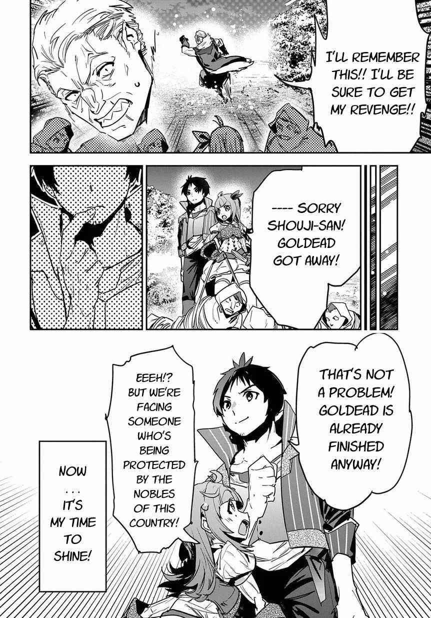 Shounin Yuusha wa Isekai o Gyuujiru!: Saibai Skill de Nandemo Fuyashichaimasu! Chapter 8 - Page 32