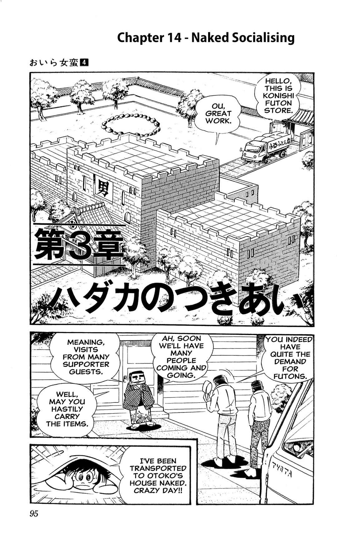 I Am Sukeban Chapter 14 - Page 1