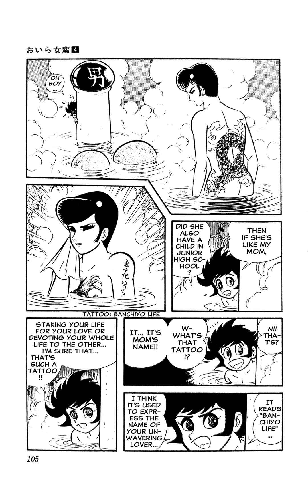 I Am Sukeban Chapter 14 - Page 11