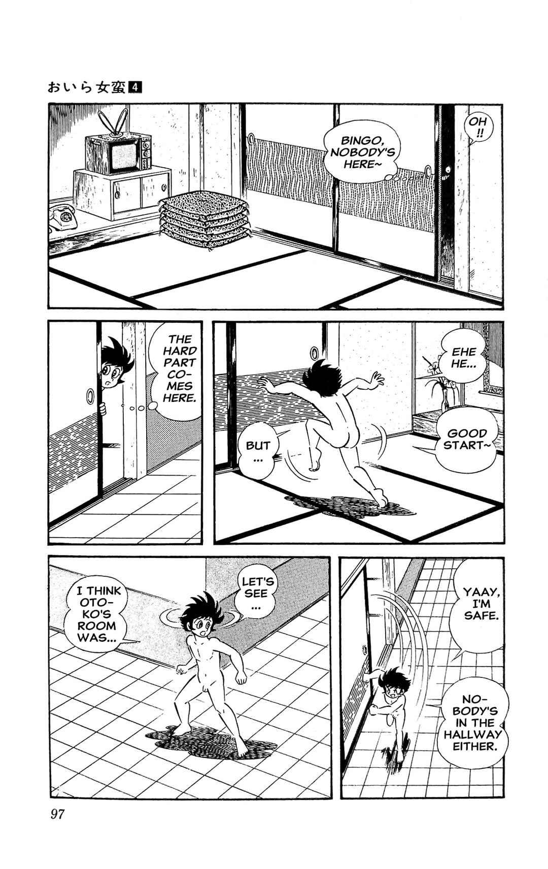I Am Sukeban Chapter 14 - Page 3