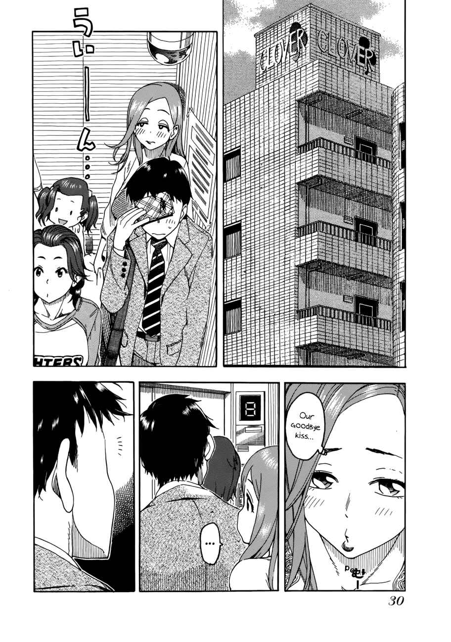 Oku-san Chapter 18 - Page 2