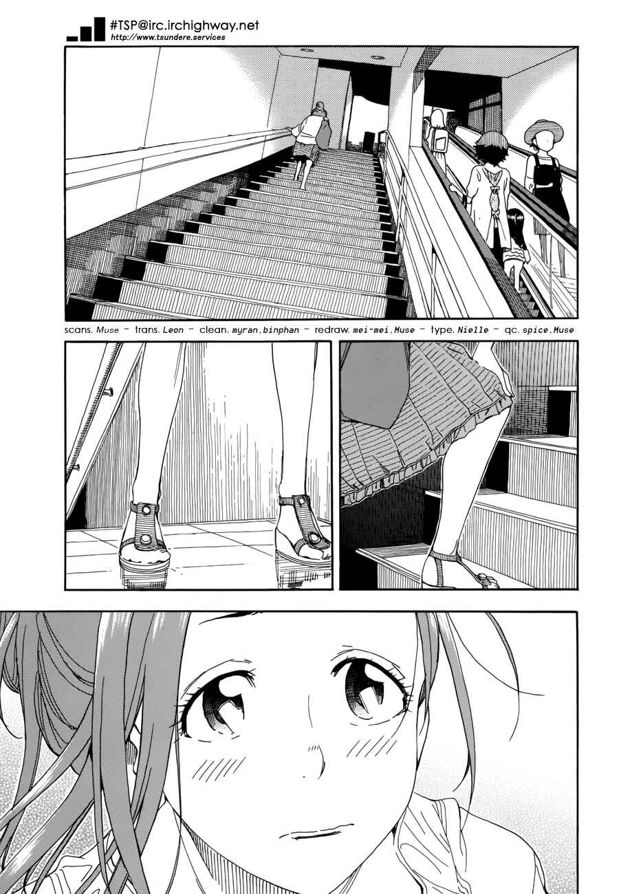 Oku-san Chapter 18 - Page 23