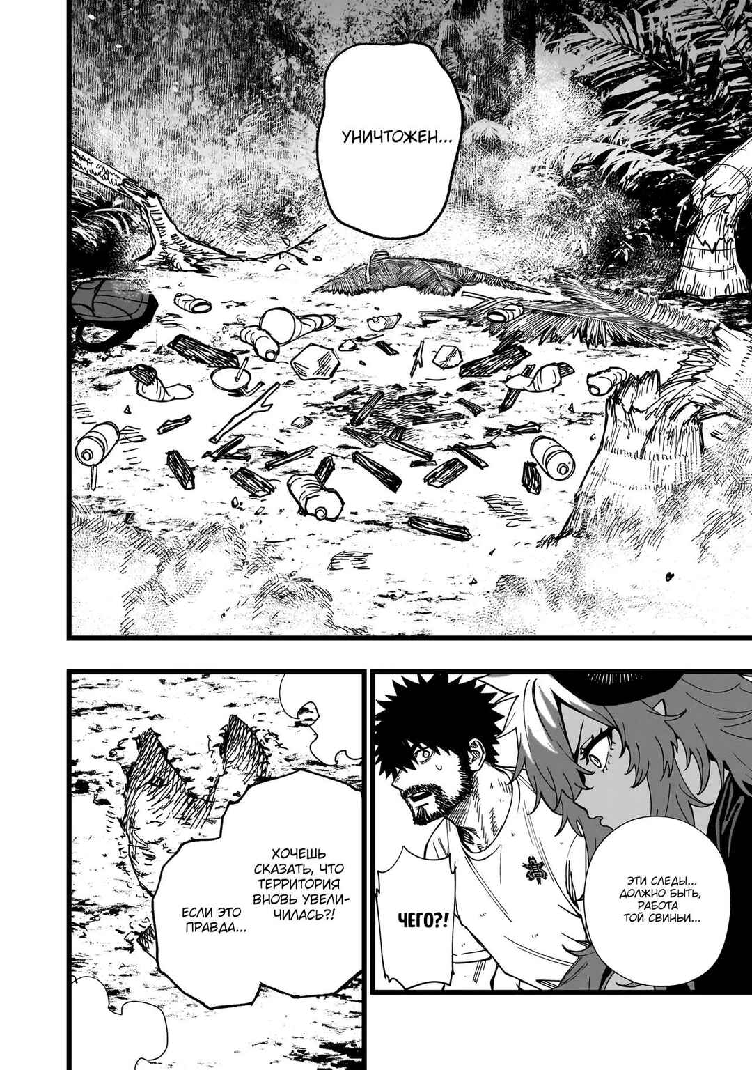 Senki Survival Saga: Isekai no Unmei wo Kaketa Mujintou Fujun Iseikouyuu Chapter 12 - Page 10