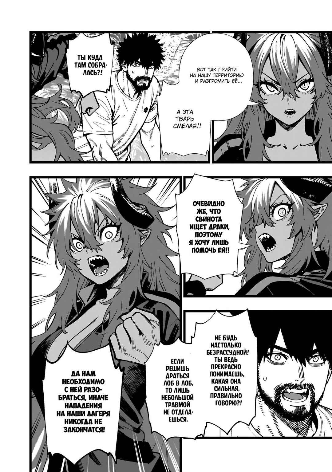 Senki Survival Saga: Isekai no Unmei wo Kaketa Mujintou Fujun Iseikouyuu Chapter 12 - Page 12