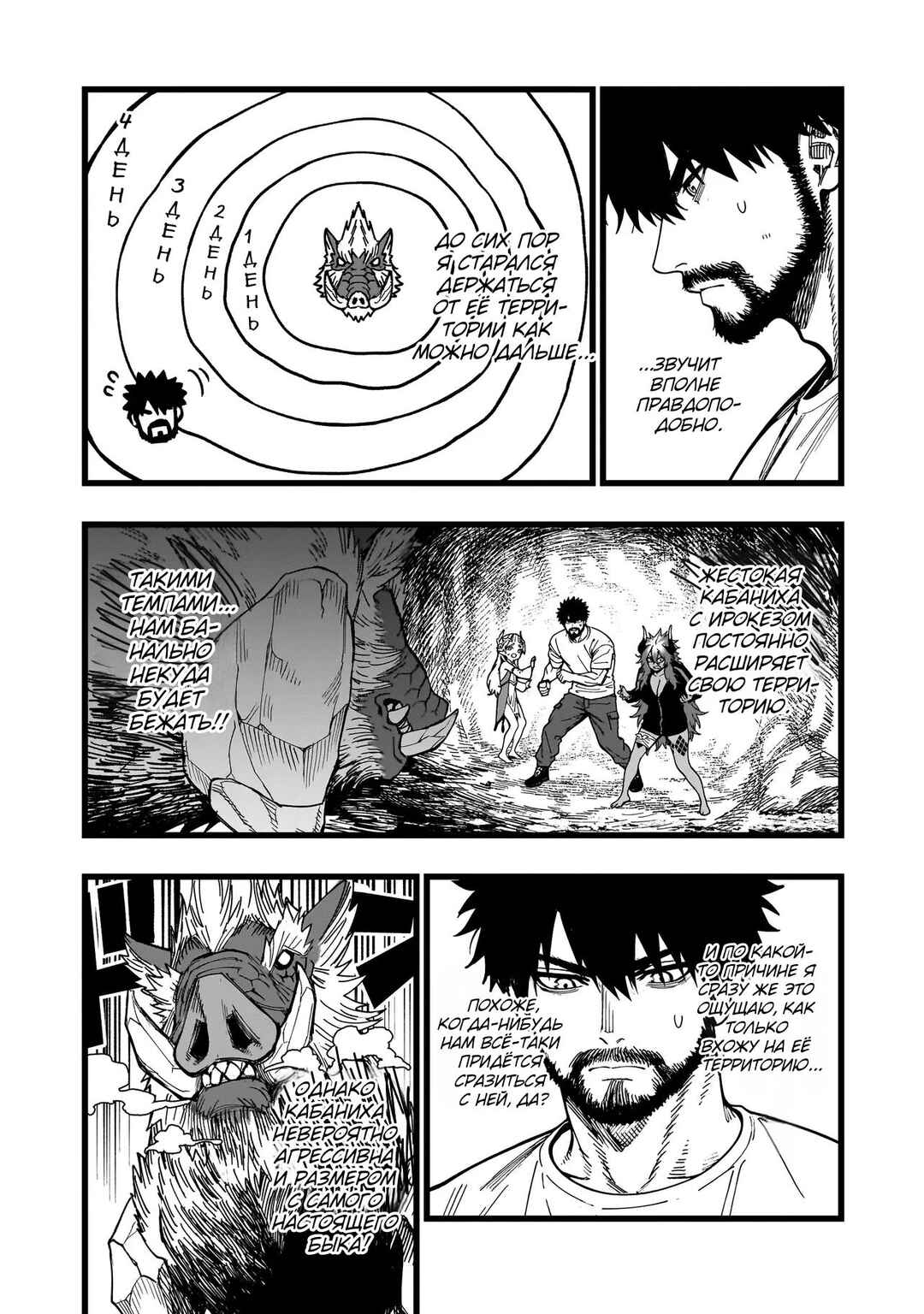 Senki Survival Saga: Isekai no Unmei wo Kaketa Mujintou Fujun Iseikouyuu Chapter 12 - Page 13