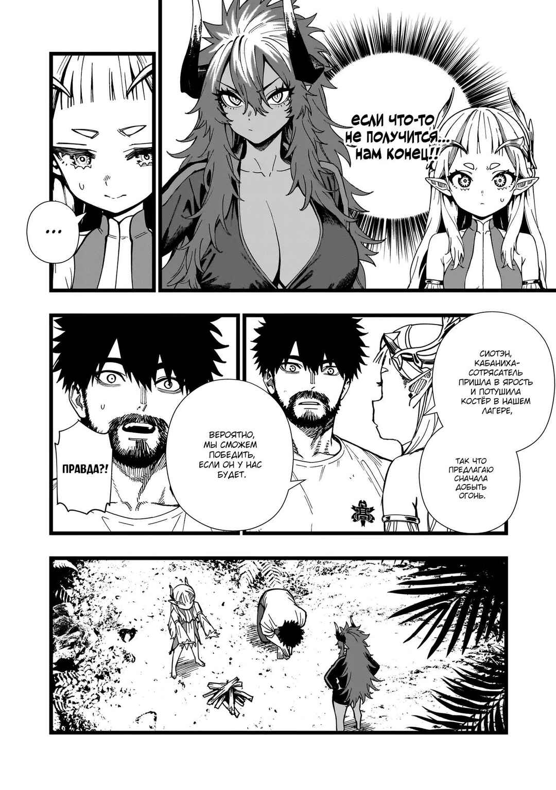 Senki Survival Saga: Isekai no Unmei wo Kaketa Mujintou Fujun Iseikouyuu Chapter 12 - Page 14