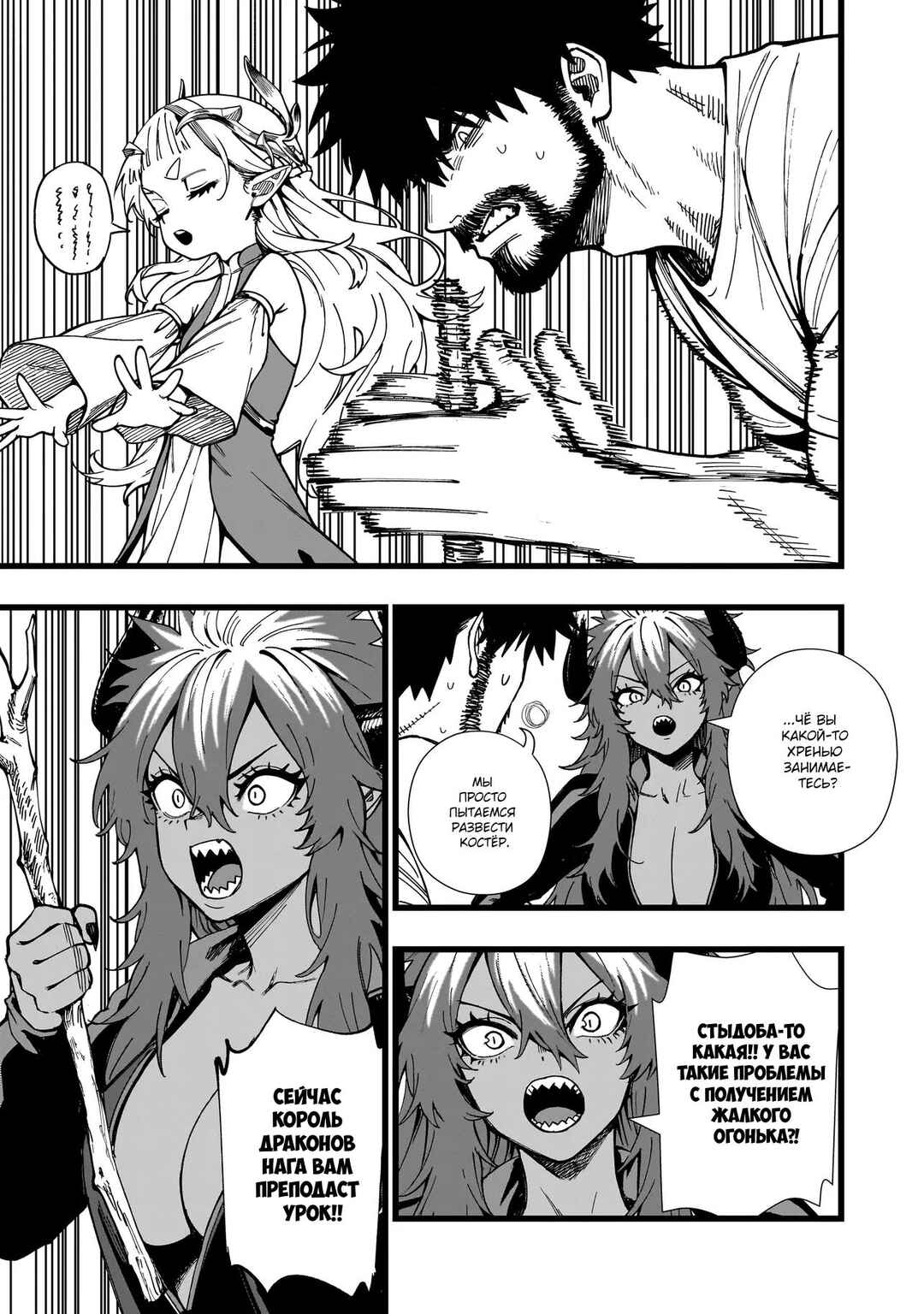 Senki Survival Saga: Isekai no Unmei wo Kaketa Mujintou Fujun Iseikouyuu Chapter 12 - Page 15