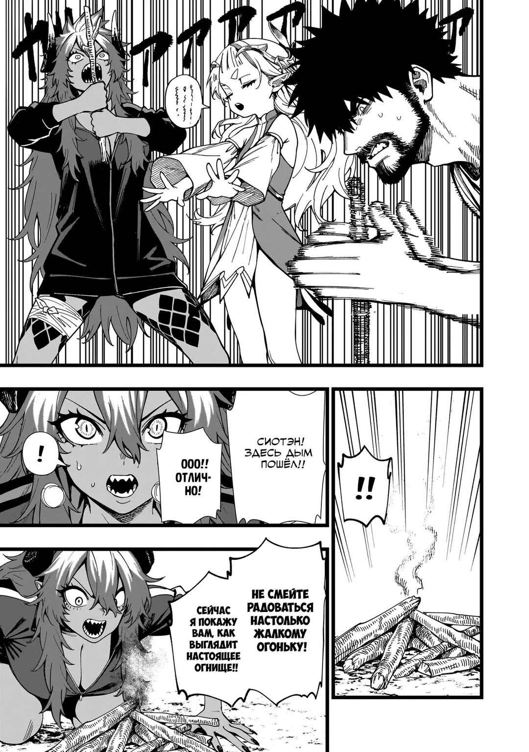 Senki Survival Saga: Isekai no Unmei wo Kaketa Mujintou Fujun Iseikouyuu Chapter 12 - Page 17