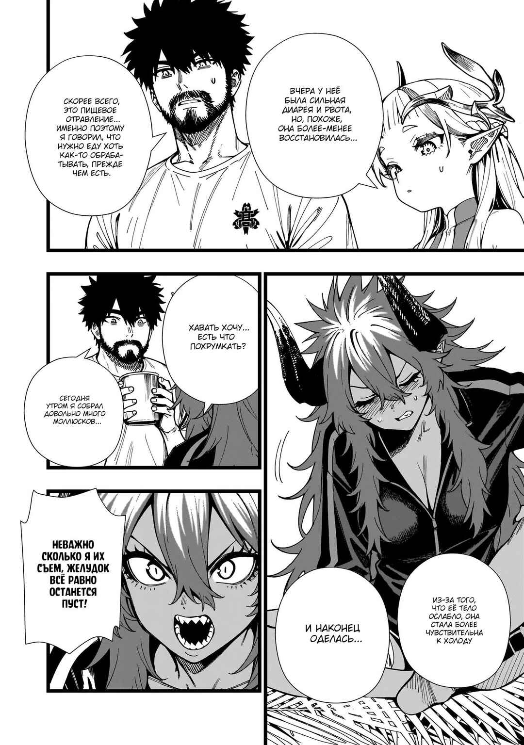 Senki Survival Saga: Isekai no Unmei wo Kaketa Mujintou Fujun Iseikouyuu Chapter 12 - Page 2
