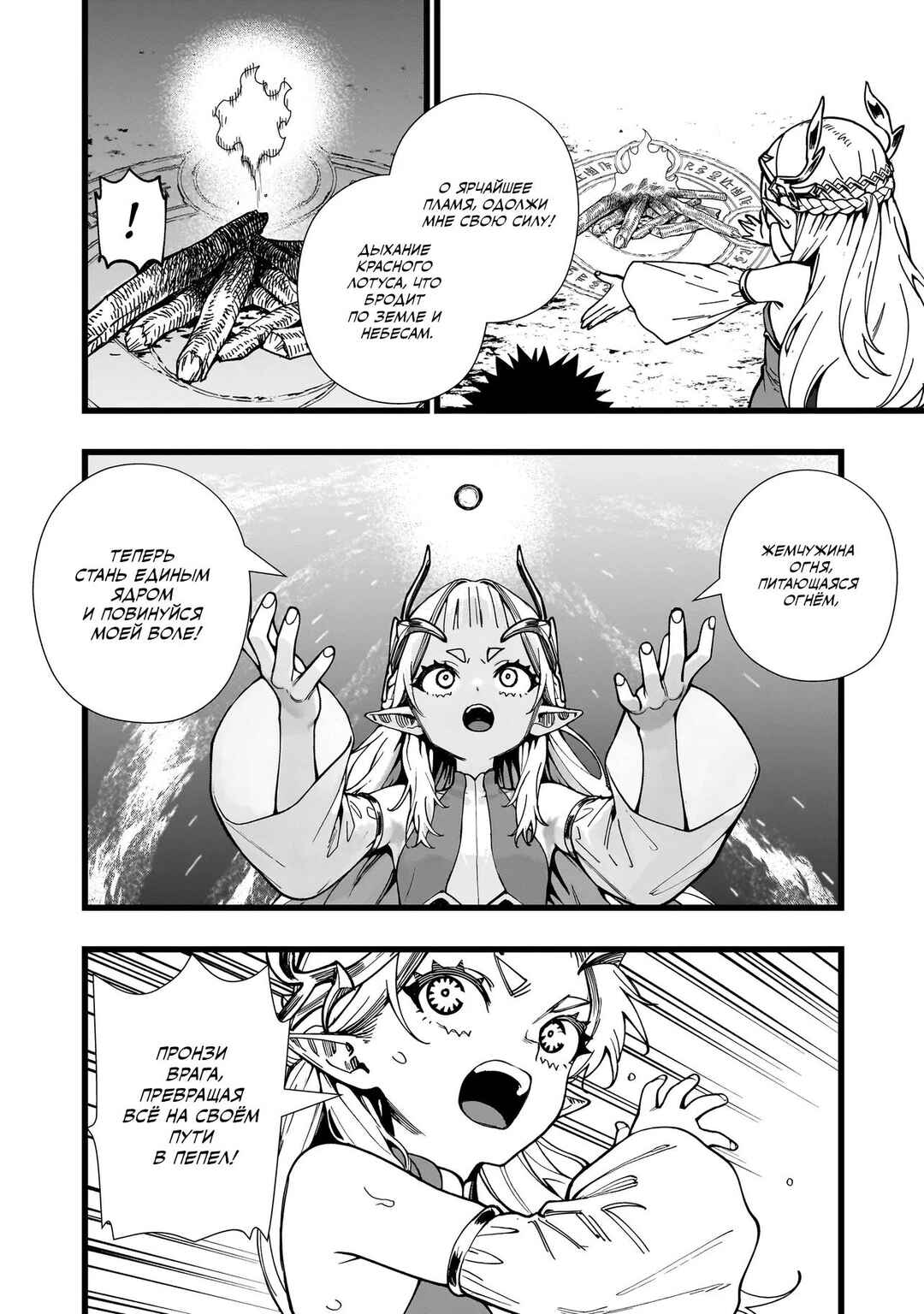 Senki Survival Saga: Isekai no Unmei wo Kaketa Mujintou Fujun Iseikouyuu Chapter 12 - Page 20