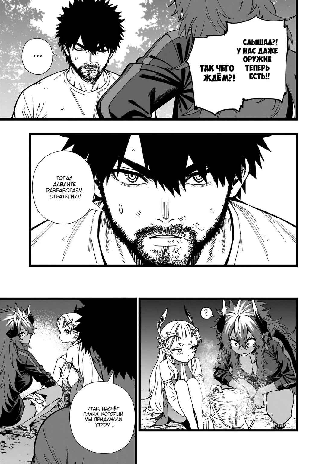 Senki Survival Saga: Isekai no Unmei wo Kaketa Mujintou Fujun Iseikouyuu Chapter 12 - Page 23