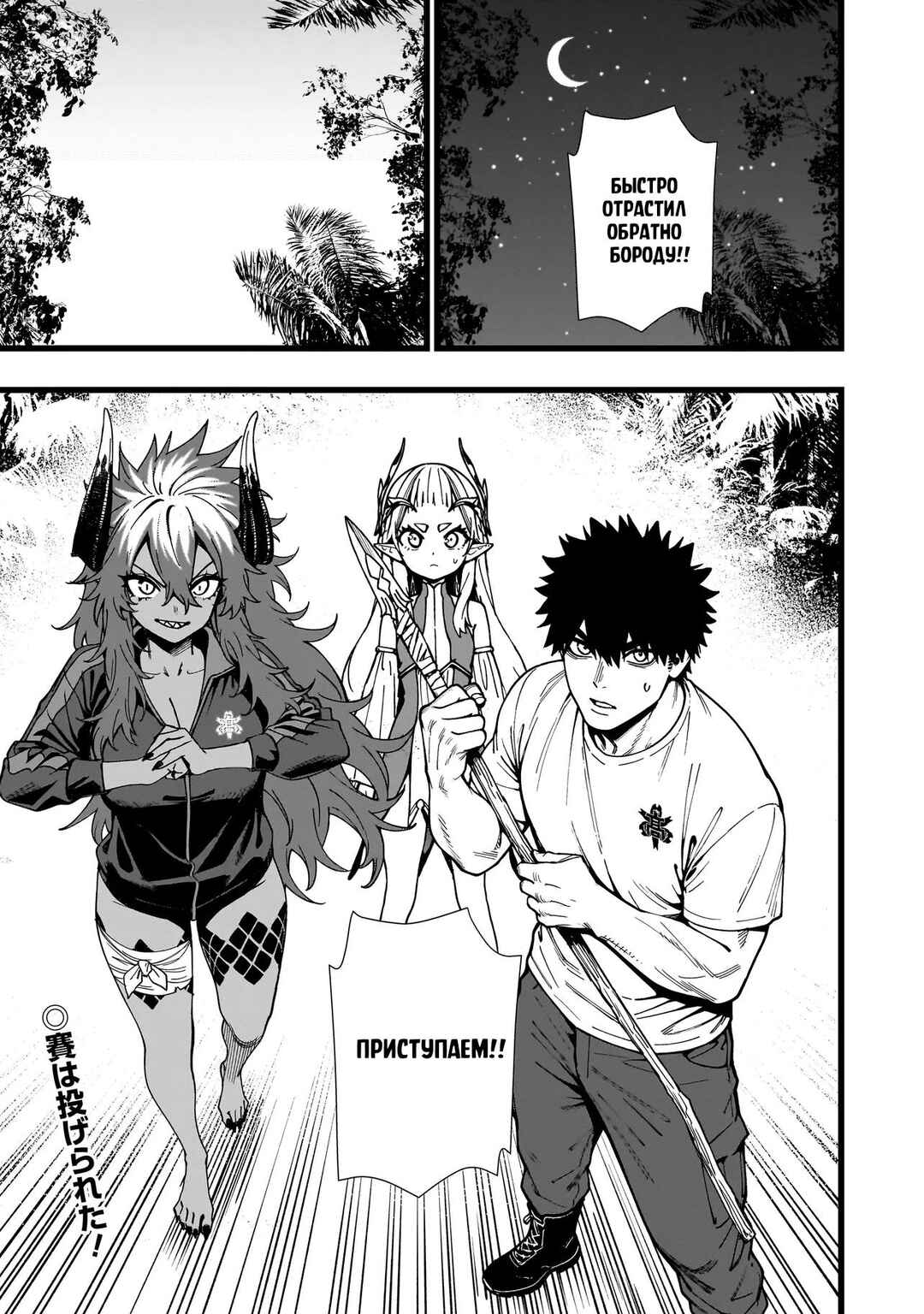 Senki Survival Saga: Isekai no Unmei wo Kaketa Mujintou Fujun Iseikouyuu Chapter 12 - Page 25