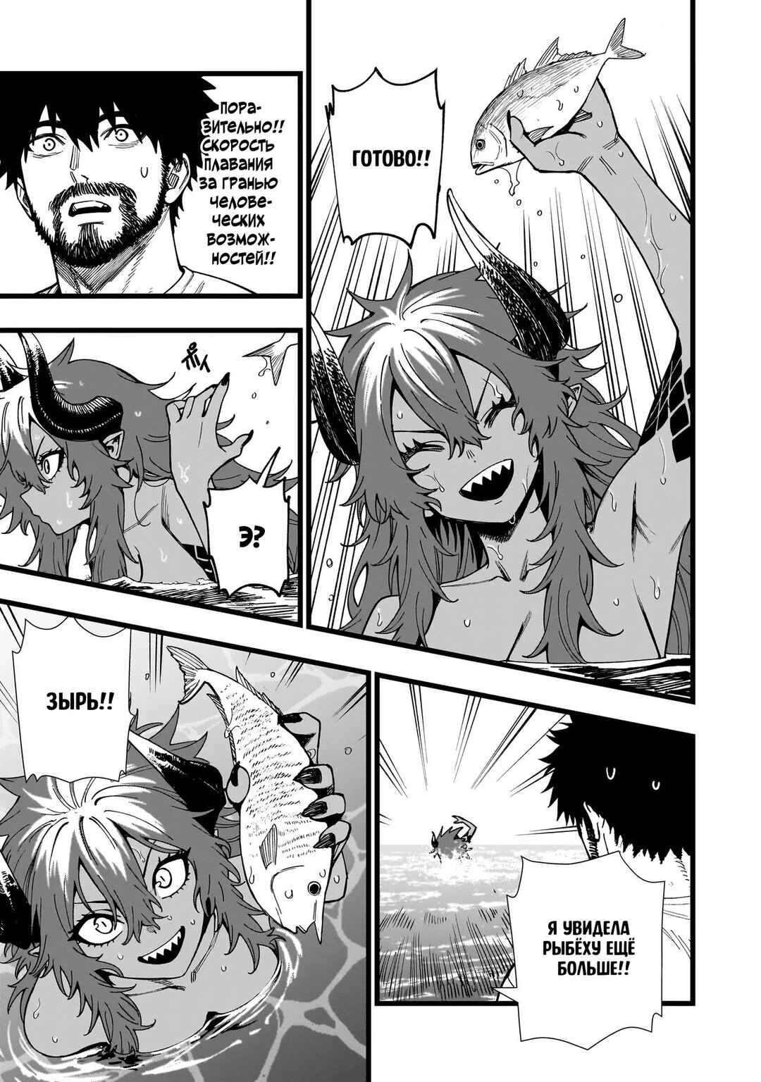 Senki Survival Saga: Isekai no Unmei wo Kaketa Mujintou Fujun Iseikouyuu Chapter 12 - Page 5