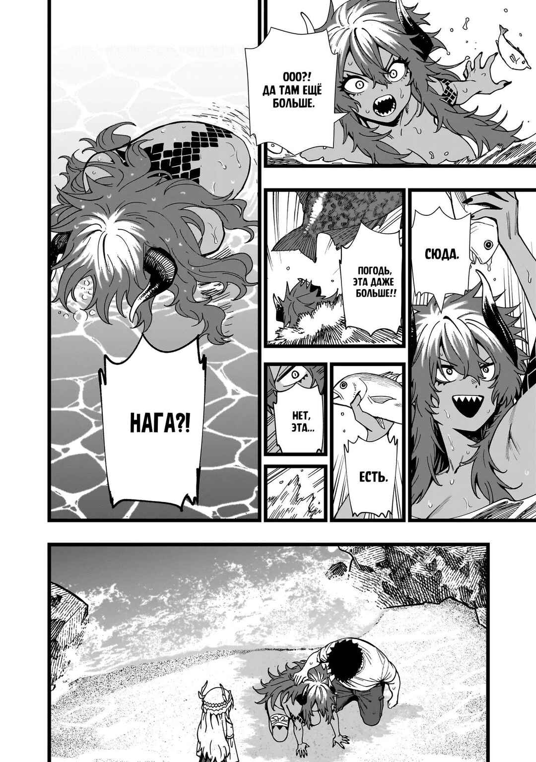 Senki Survival Saga: Isekai no Unmei wo Kaketa Mujintou Fujun Iseikouyuu Chapter 12 - Page 6