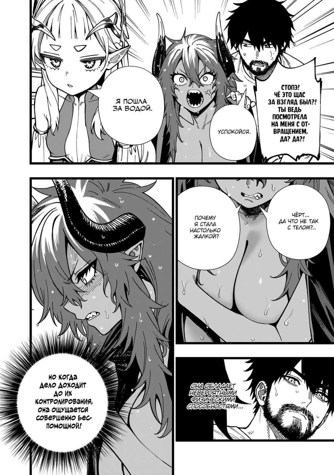 Senki Survival Saga: Isekai no Unmei wo Kaketa Mujintou Fujun Iseikouyuu Chapter 12 - Page 8