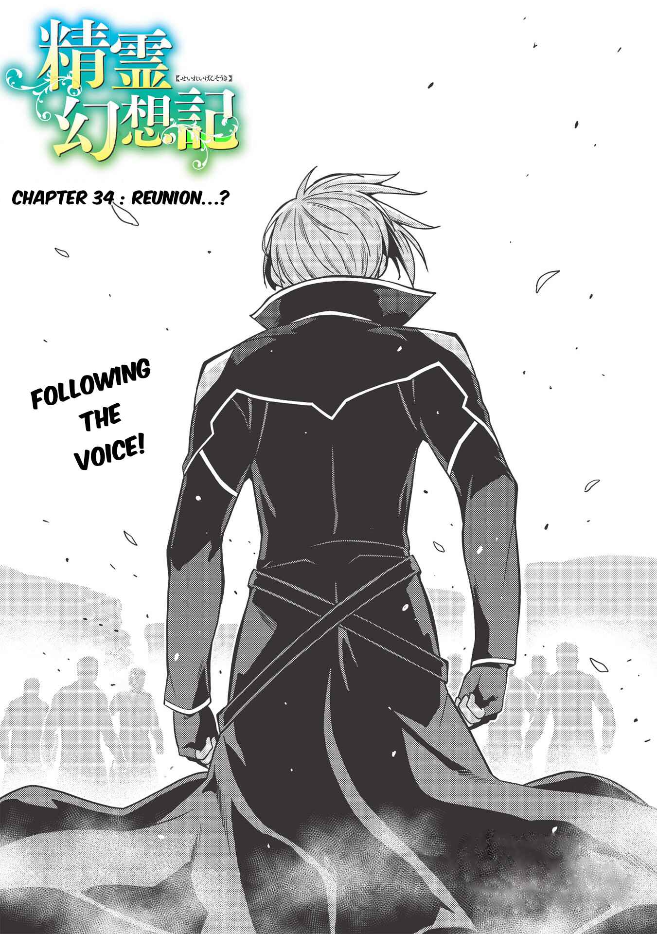 Seirei Gensouki ~Konna Sekai de Deaeta Kimi ni~ Chapter 34 - Page 3