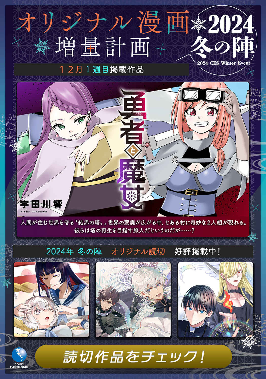 Yasei no Last Boss ga Arawareta! Chapter 50.2 - Page 18