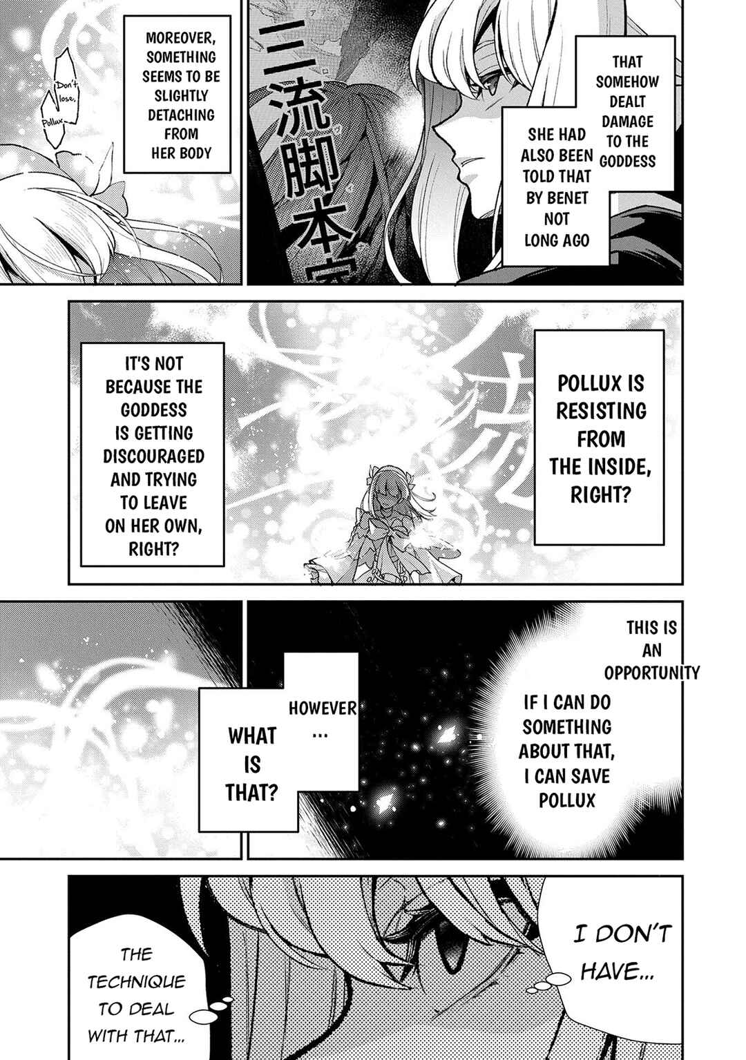 Yasei no Last Boss ga Arawareta! Chapter 50.2 - Page 8