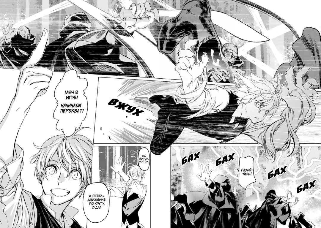 Lord El-Melloi II-sei no Jikenbo Chapter 25 - Page 9